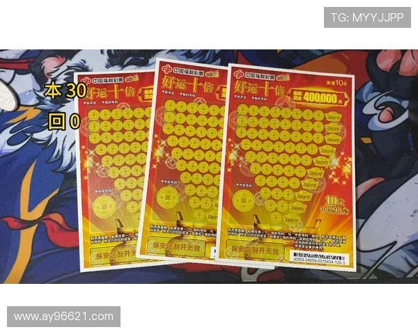 福彩第62期开奖结果揭晓，幸运号码震撼出炉