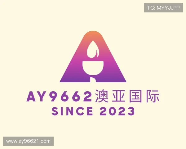 发展ay9662澳亚国际